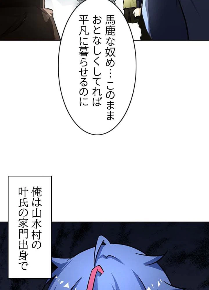 ページ 29 — 第1話