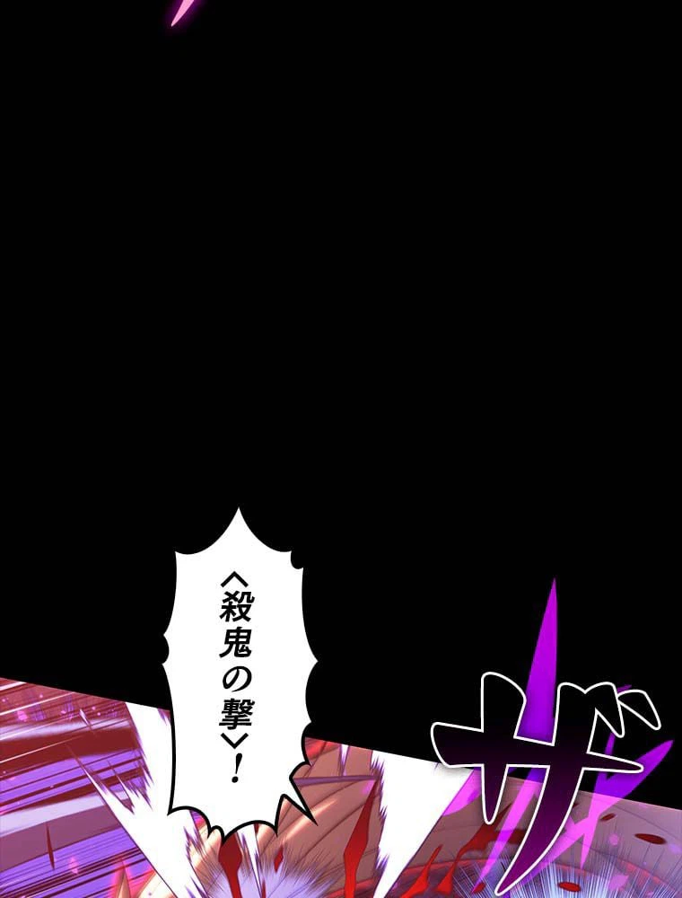 ページ 30 — 第140話
