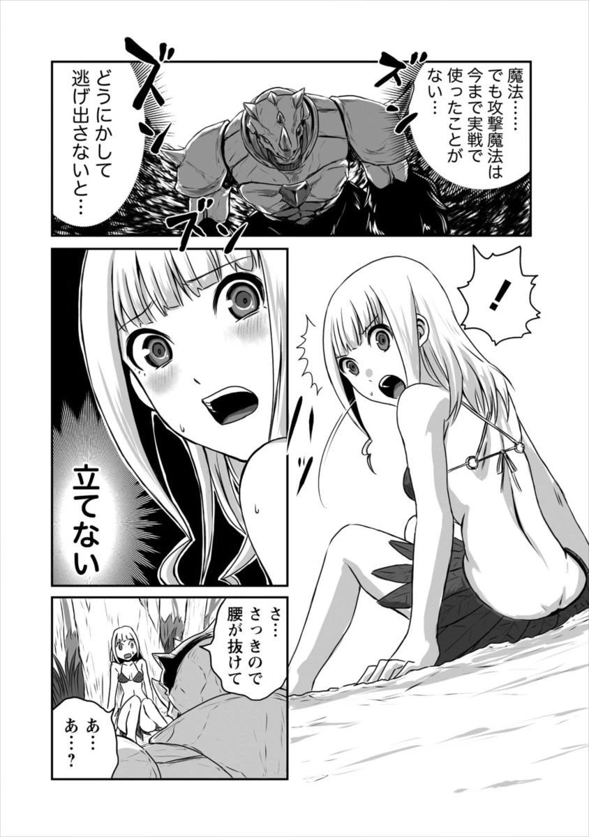 ページ 20 — 第1話