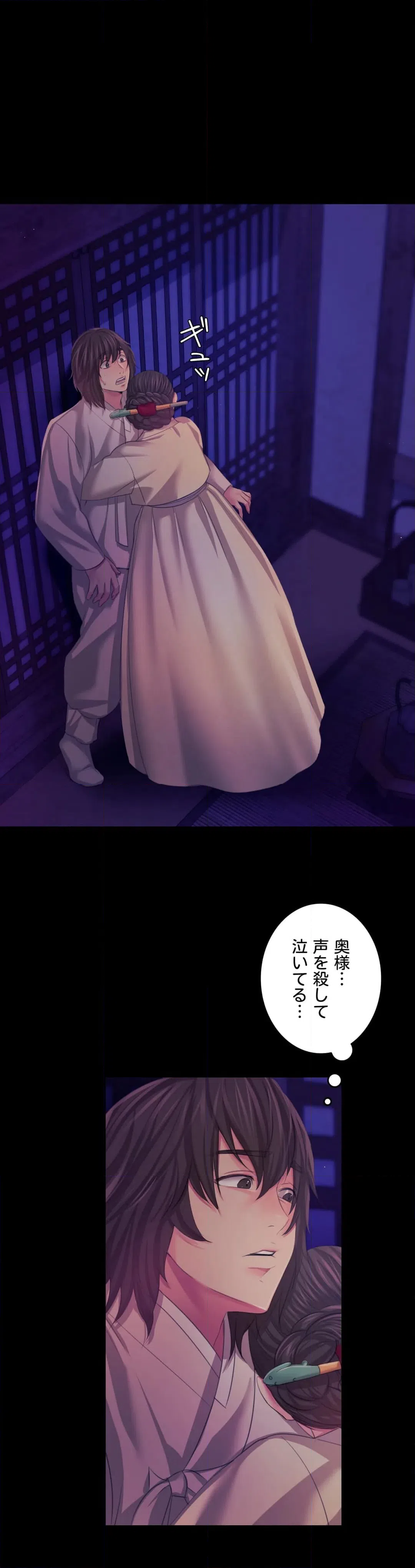 ページ 5 — 第64話