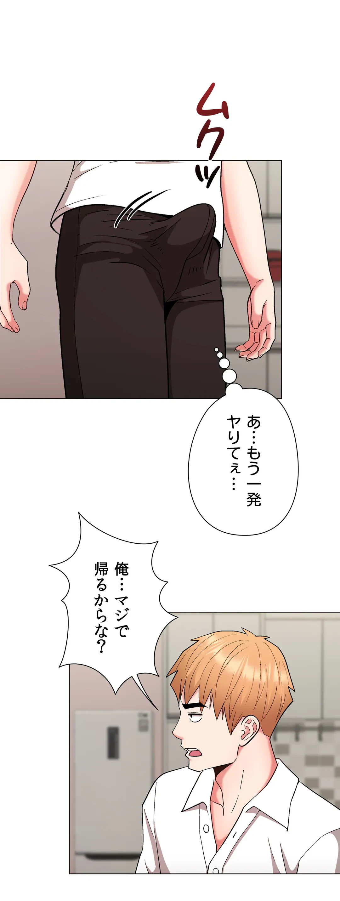 ページ 31 — 第32話