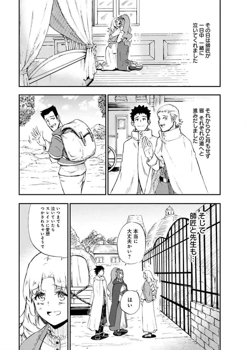 ページ 6 — 第33.3話