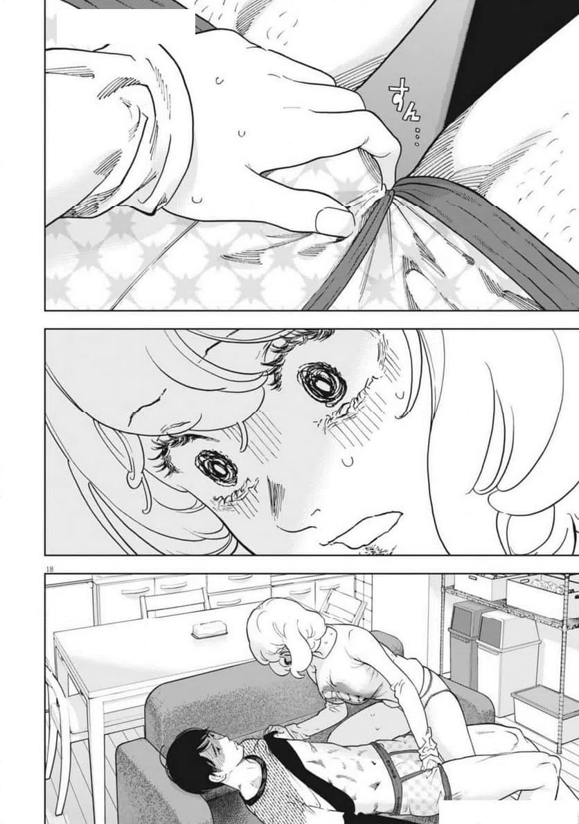 ページ 18 — 第49話