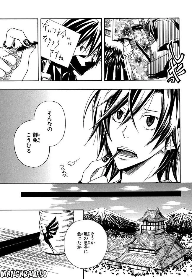 ページ 25 — 第3話