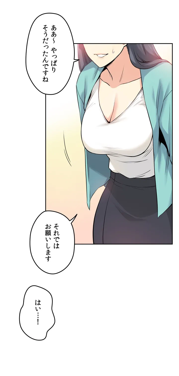 ページ 18 — 第7話