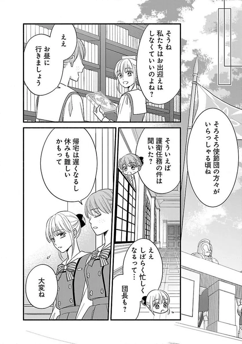 ページ 17 — 第14話