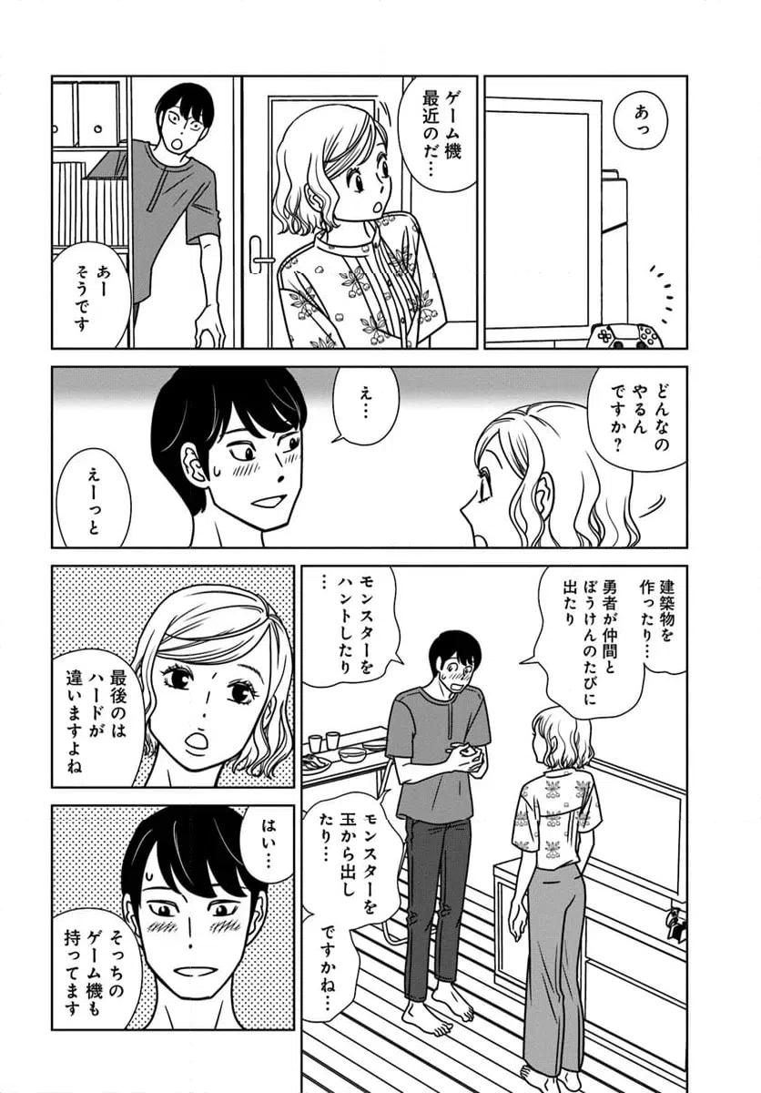 ページ 10 — 第18.1話