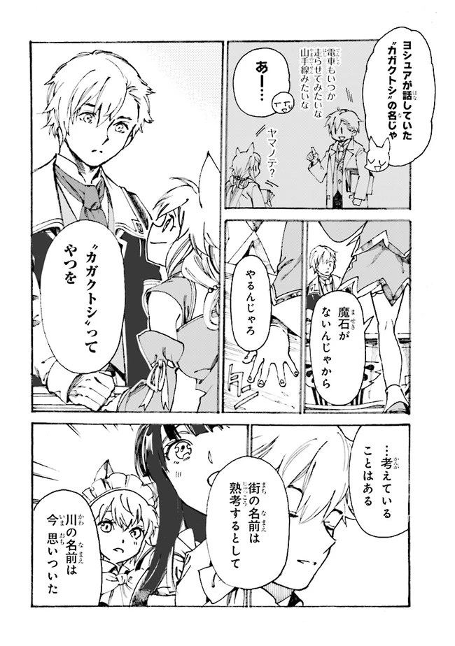ページ 10 — 第2.1話