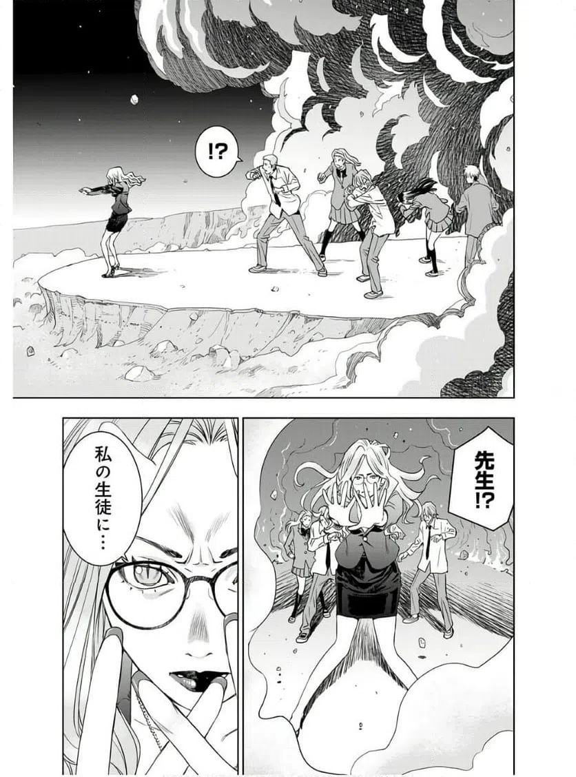 ページ 14 — 第12話