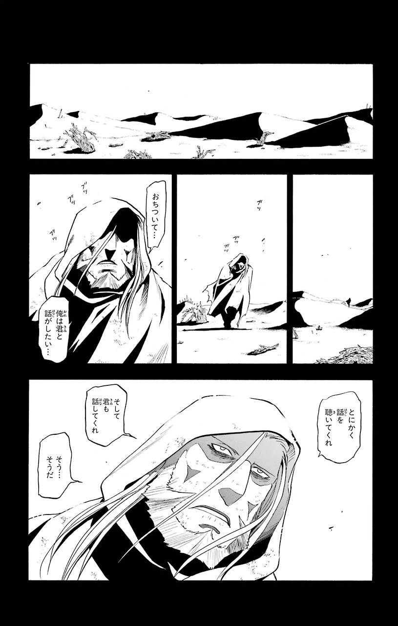 ページ 3 — 第97話