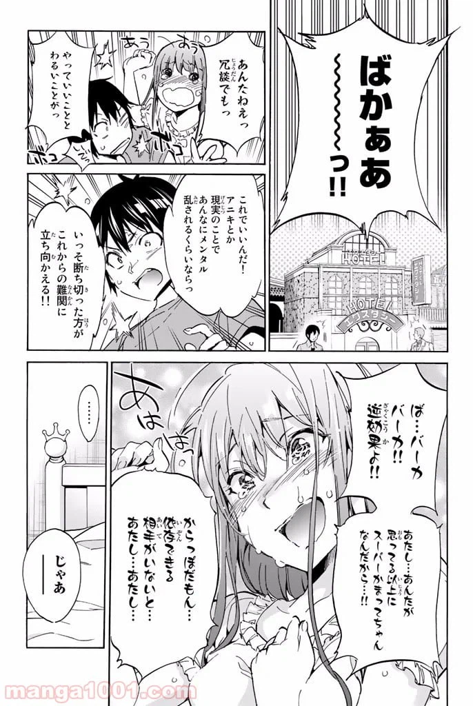 ページ 17 — 第14話