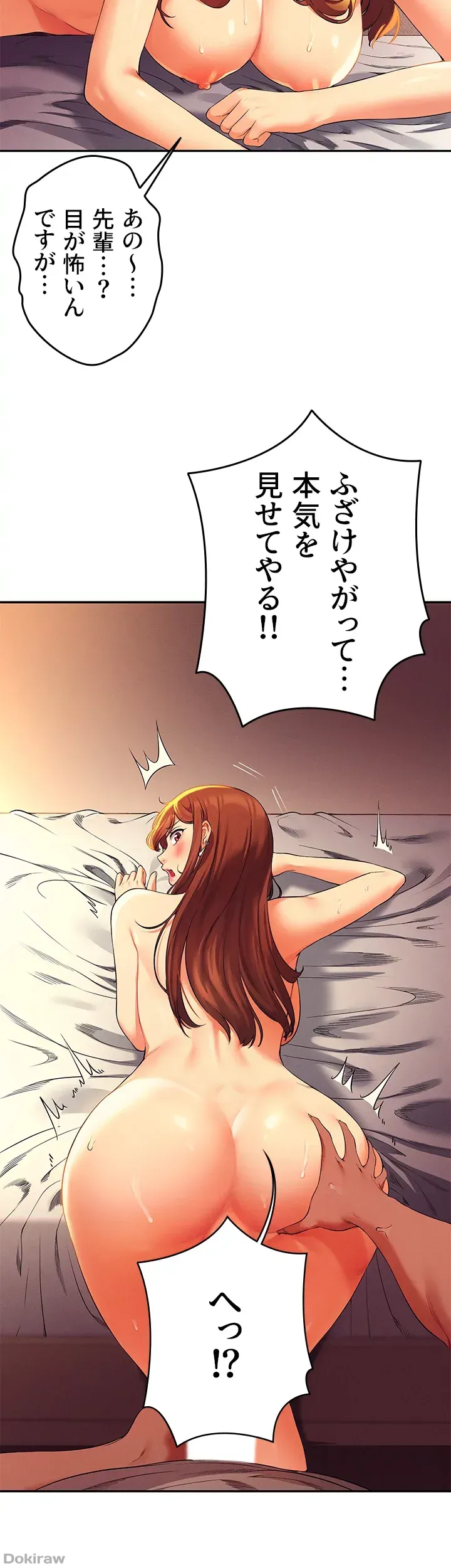 ページ 4 — 第31話