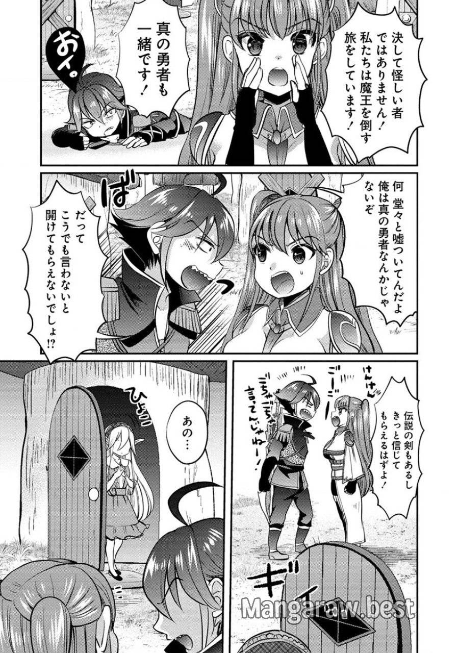 ページ 5 — 第4話