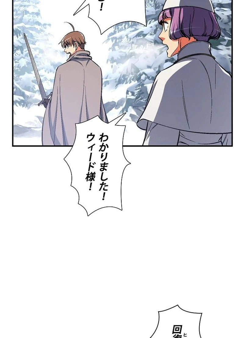 ページ 9 — 第80話