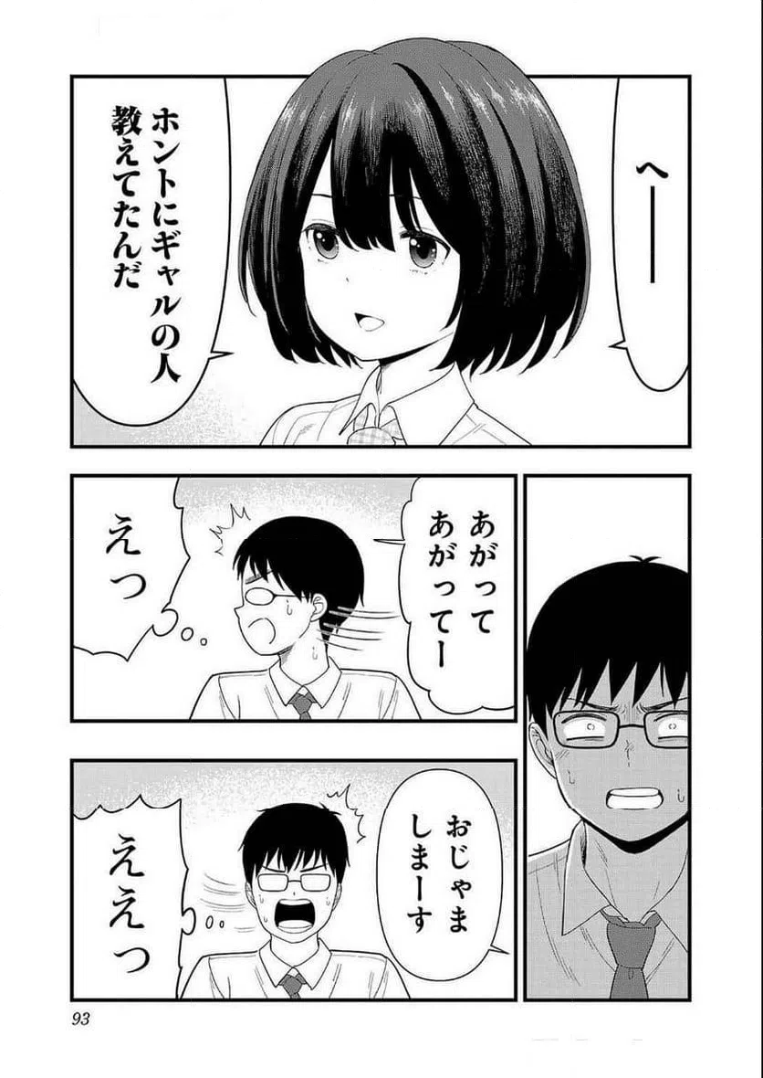 ページ 7 — 第25話