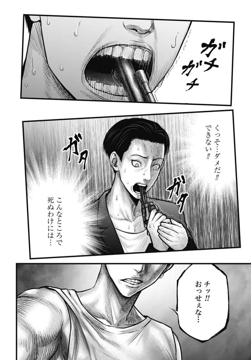 ページ 18 — 第13.1話