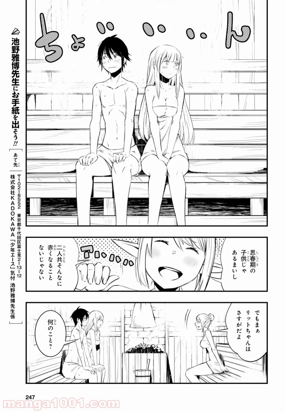 ページ 20 — 第10話