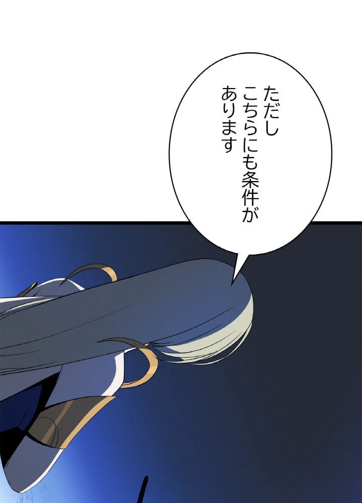 ページ 10 — 第118話