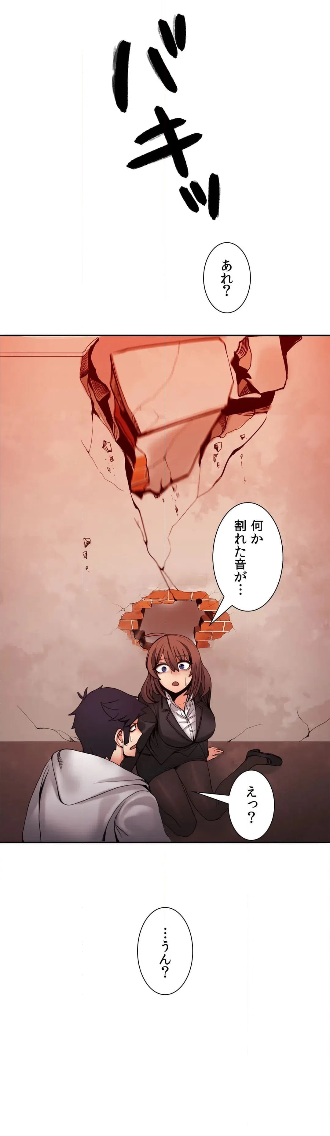 ページ 32 — 第9話