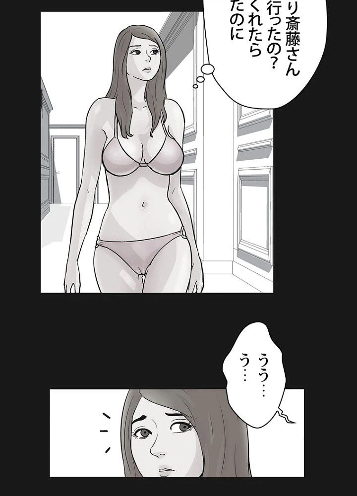 ページ 12 — 第37話
