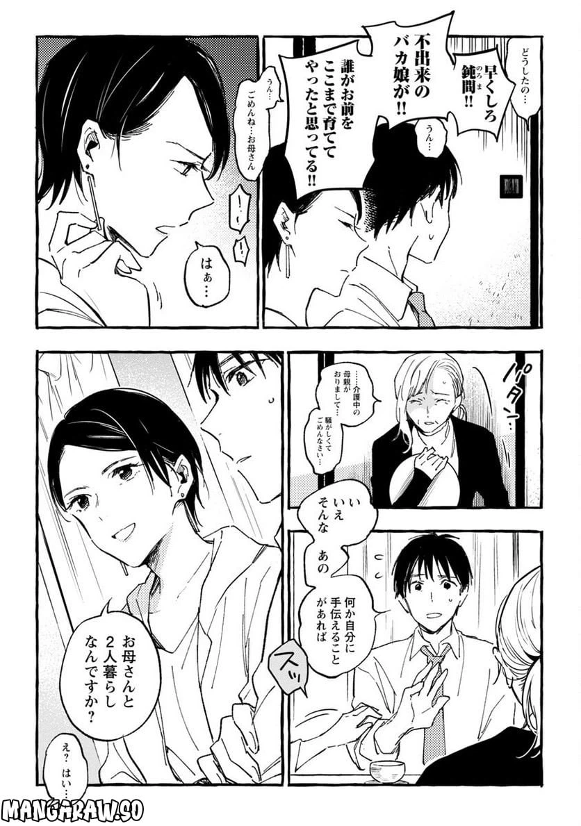 ページ 12 — 第30話