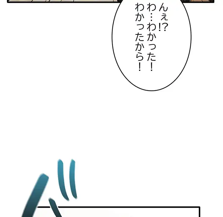ページ 13 — 第12話