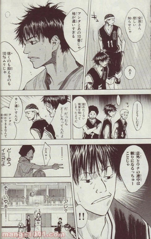 ページ 24 — 第121話