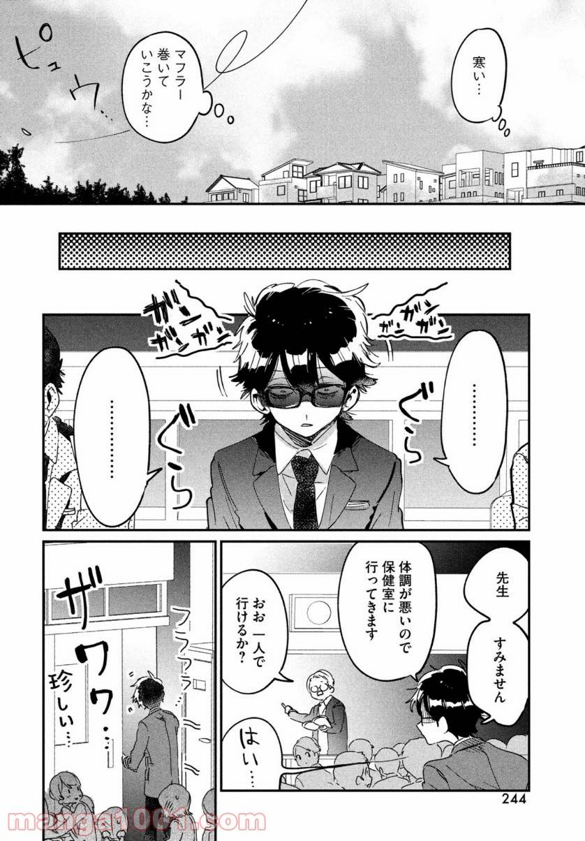 ページ 14 — 第14話