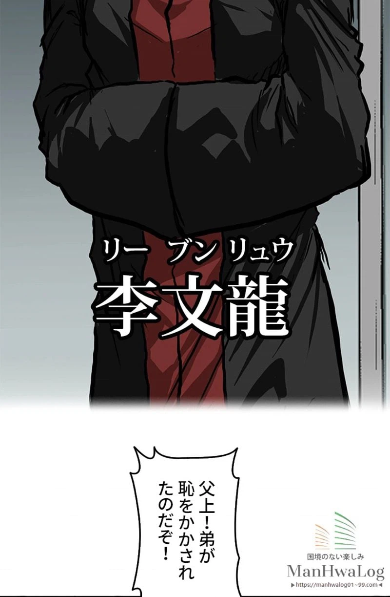 ページ 31 — 第51話