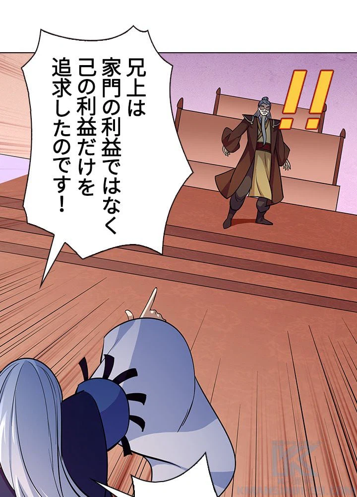 ページ 11 — 第63話