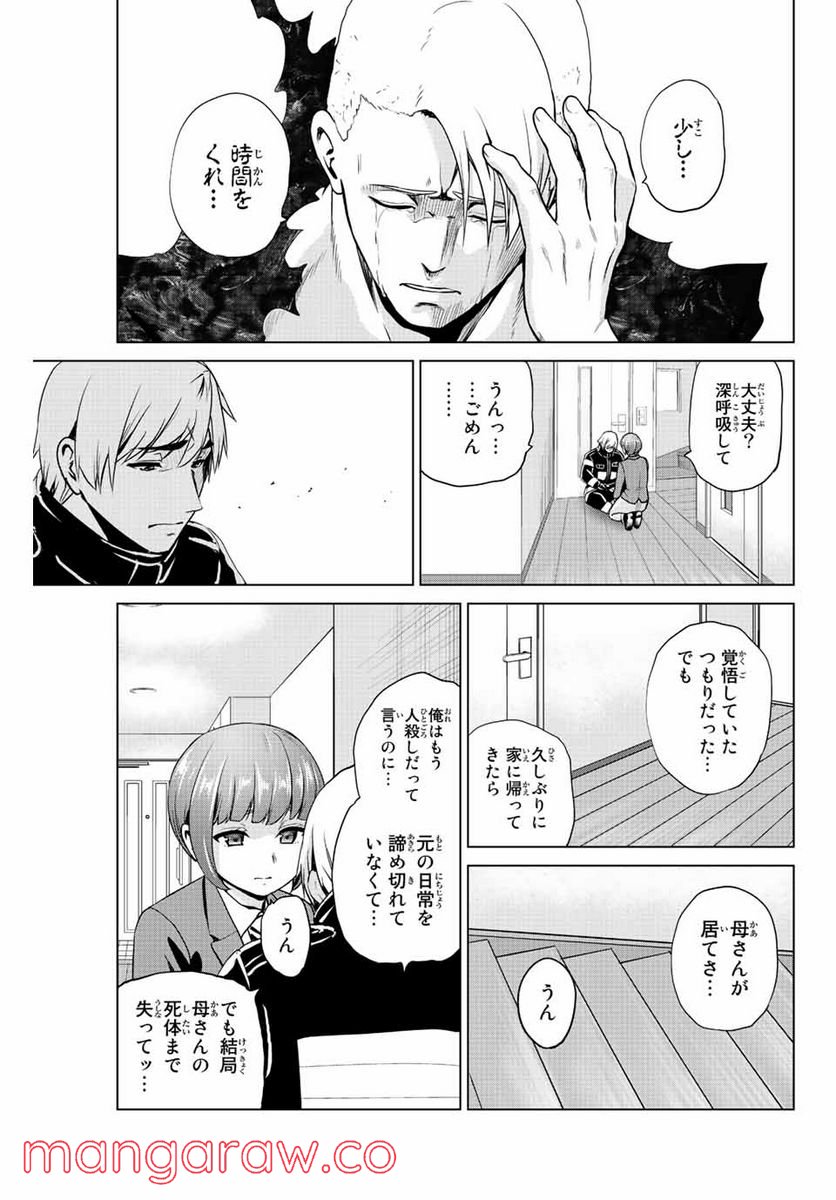ページ 7 — 第252話
