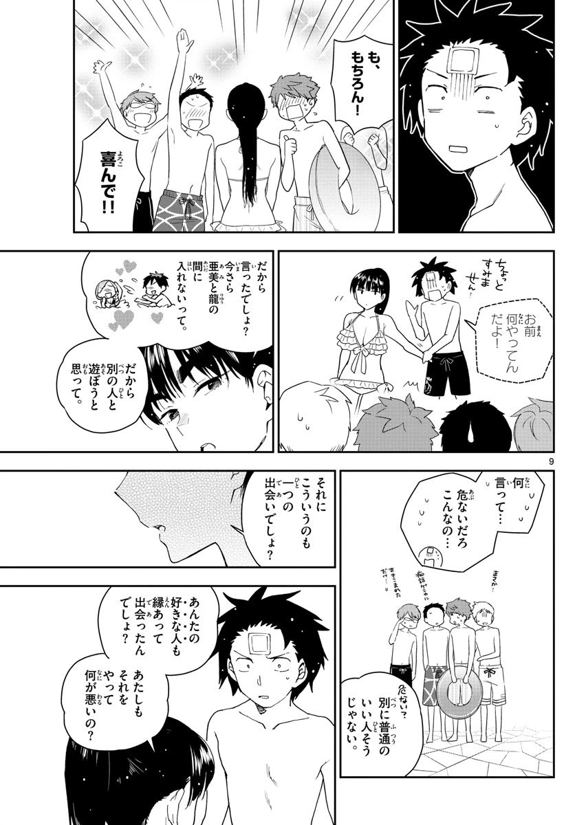 ページ 9 — 第157話