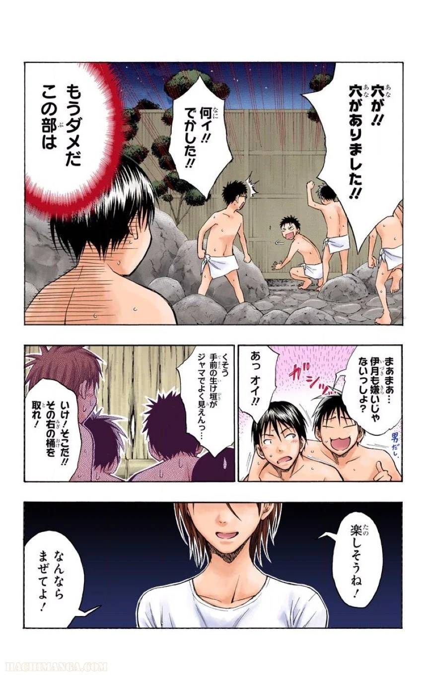 ページ 16 — 第13話