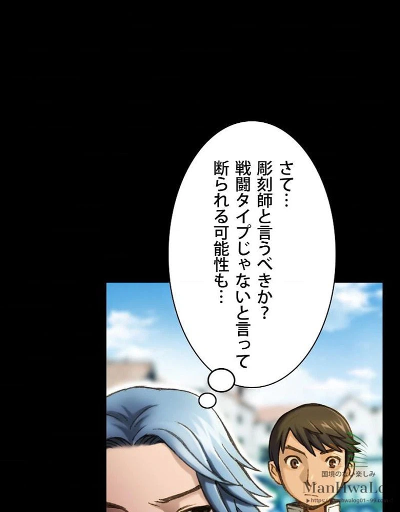 ページ 19 — 第27話