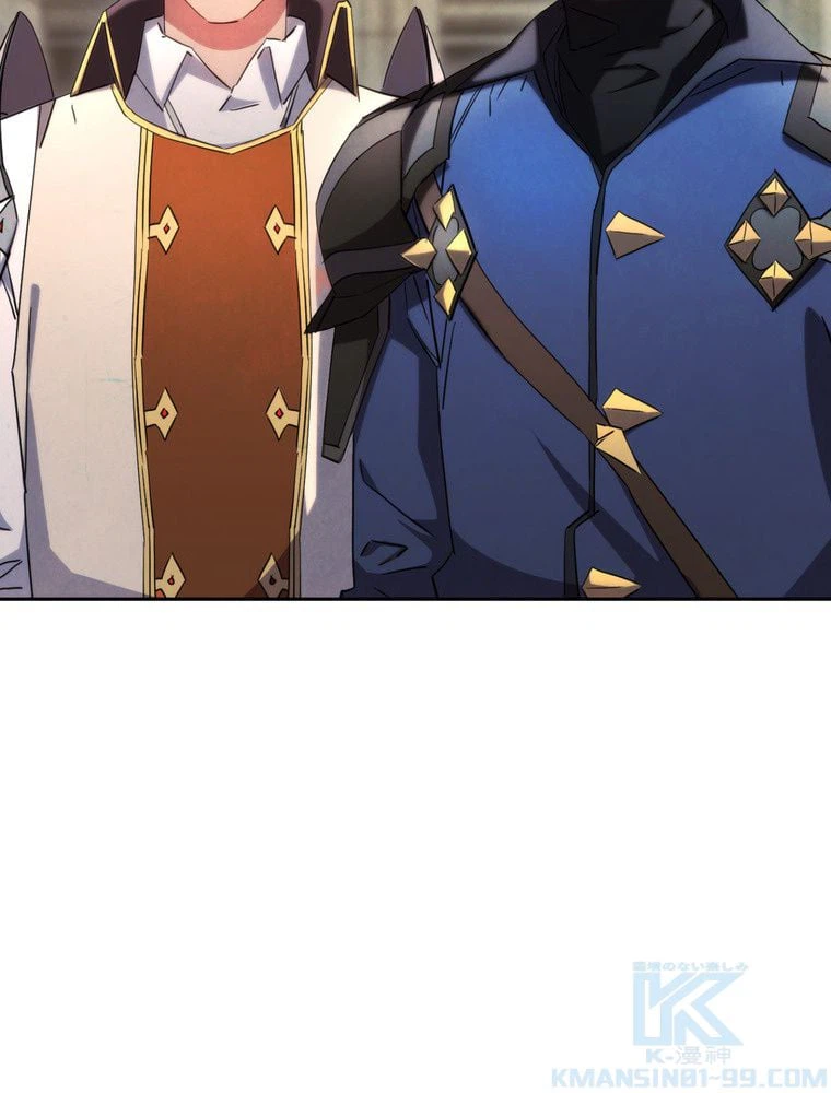 ページ 14 — 第139話