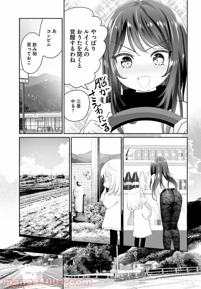 ページ 19 — 第12話