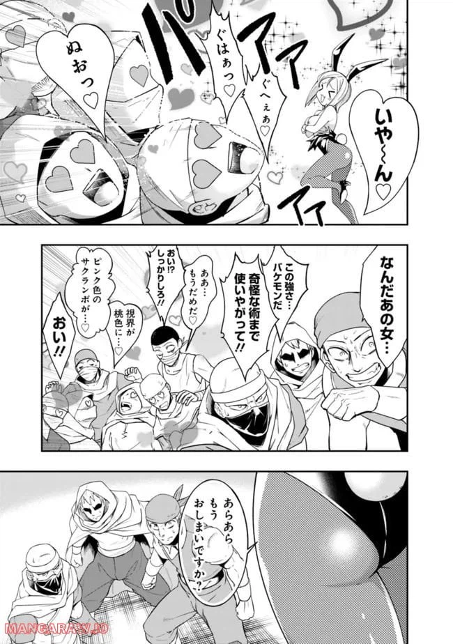 ページ 7 — 第167話