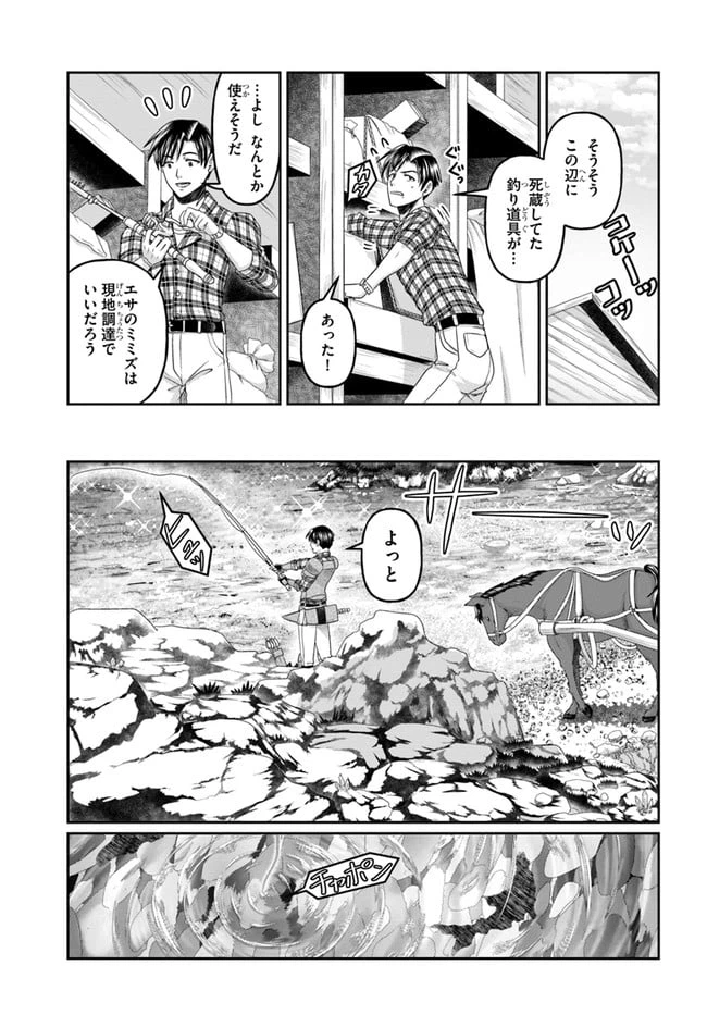 ページ 11 — 第13話