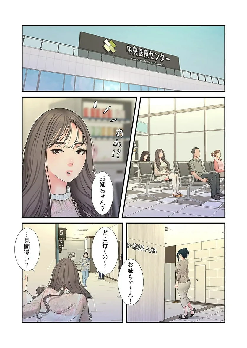ページ 25 — 第29話