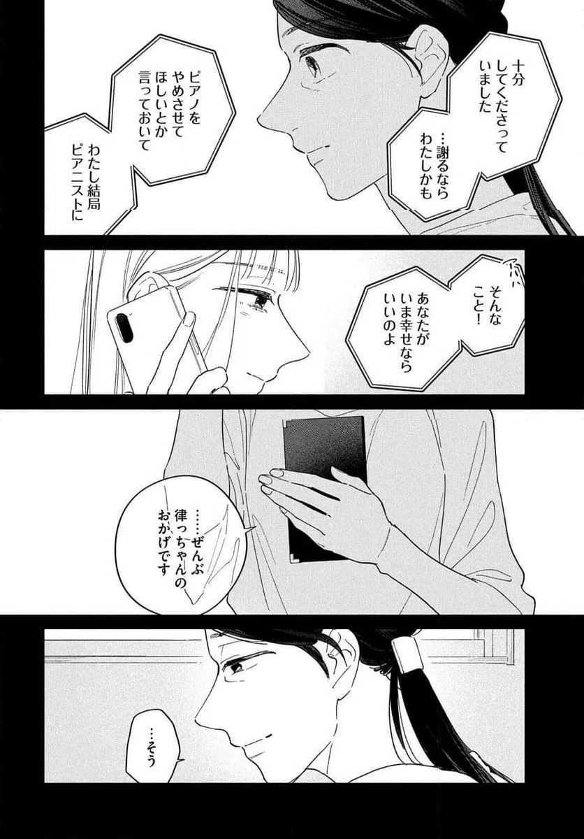 ページ 28 — 第17話