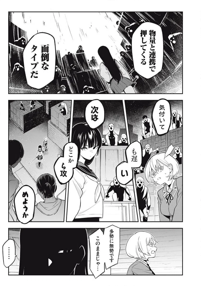 ページ 27 — 第2話