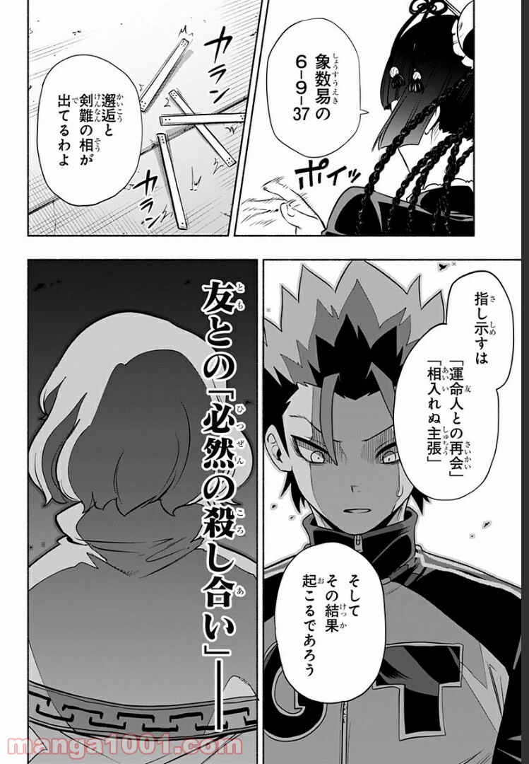 ページ 27 — 第3話