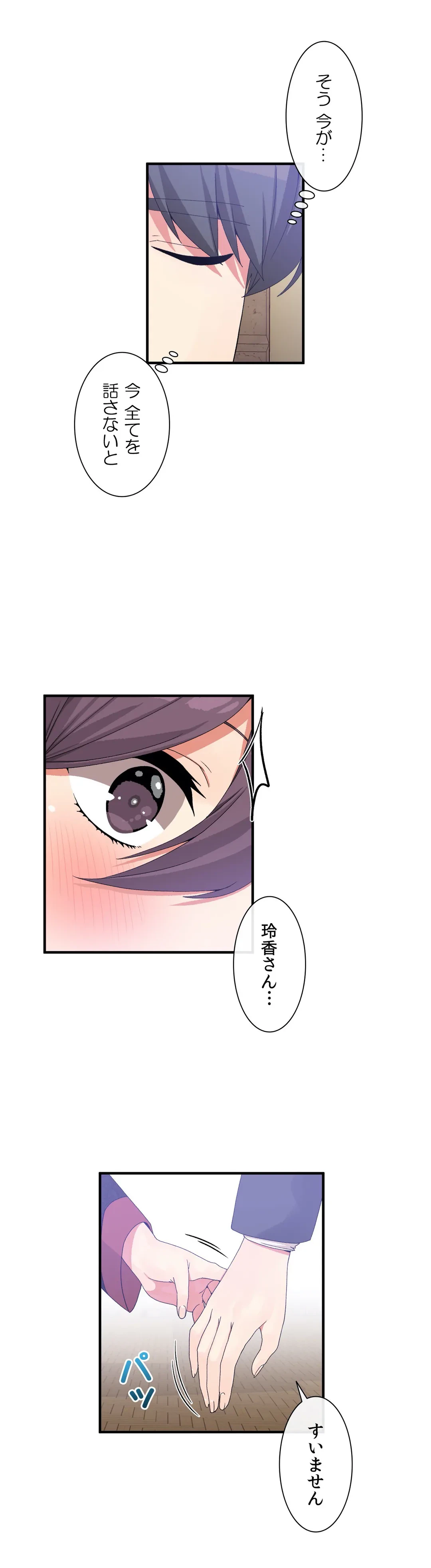 ページ 5 — 第63話