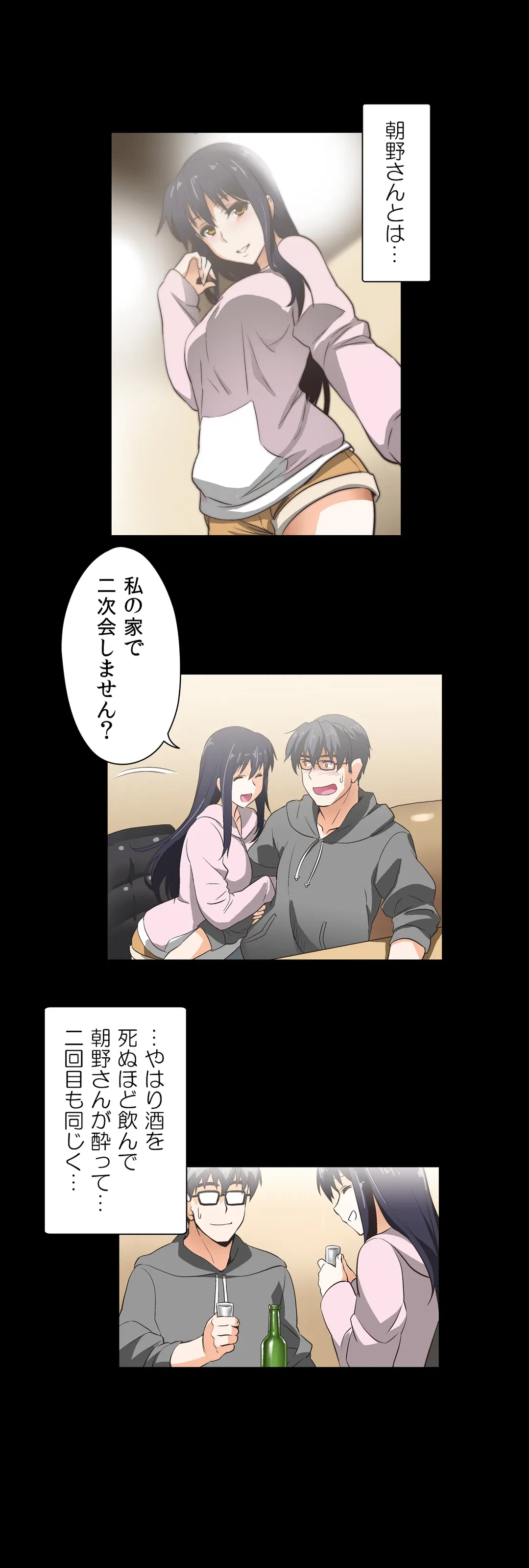 ページ 5 — 第28話