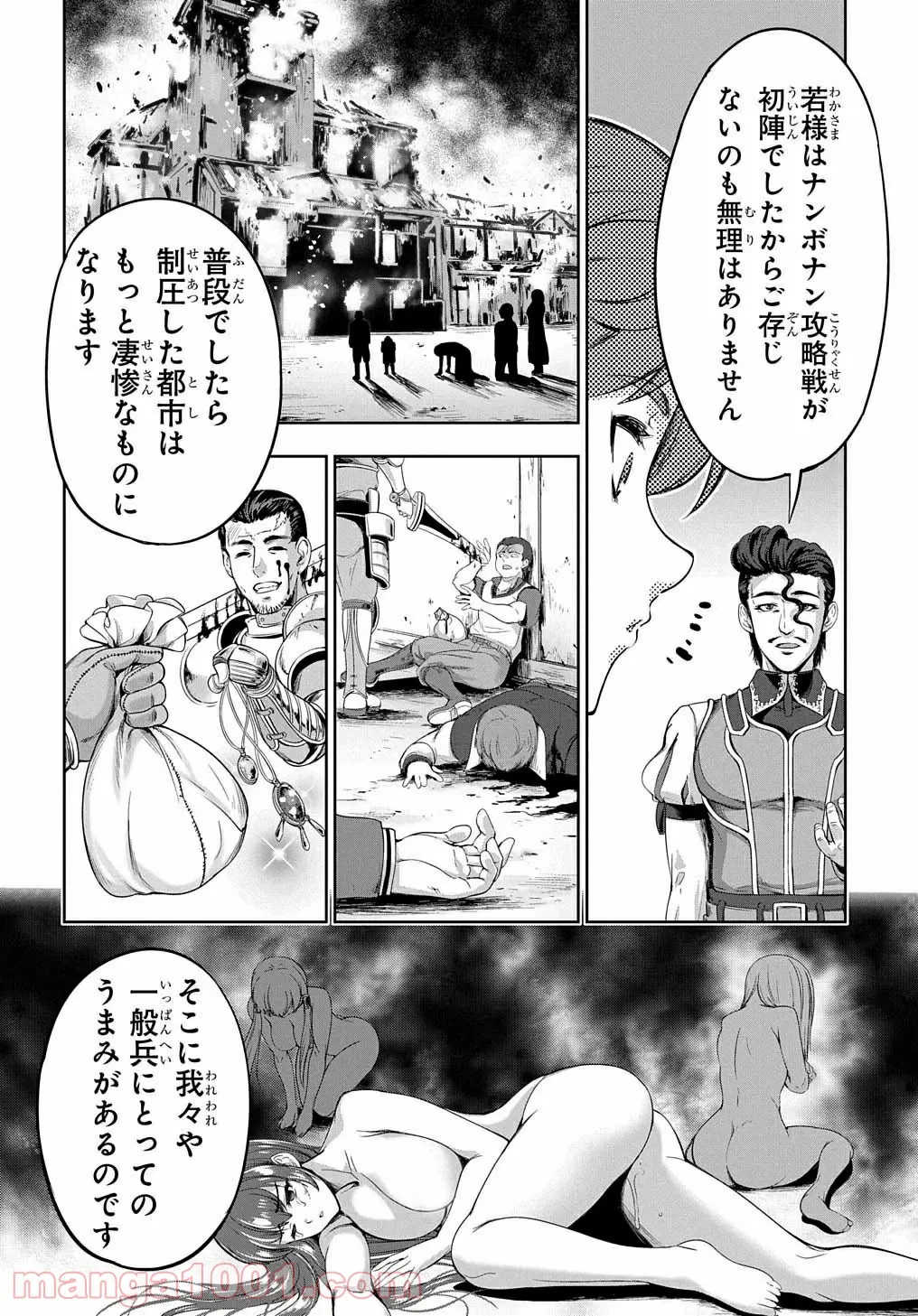 ページ 14 — 第6話