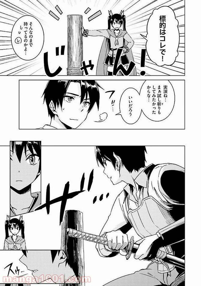 ページ 11 — 第7話