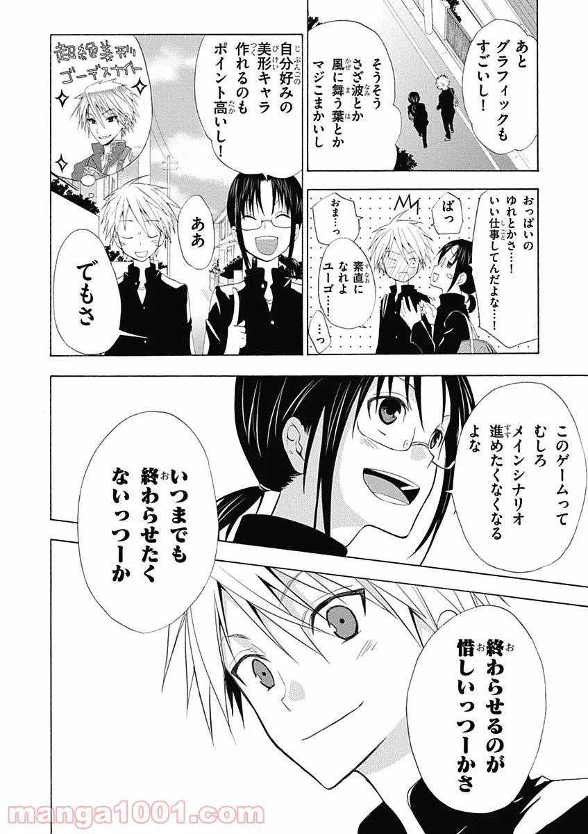 ページ 6 — 第1話