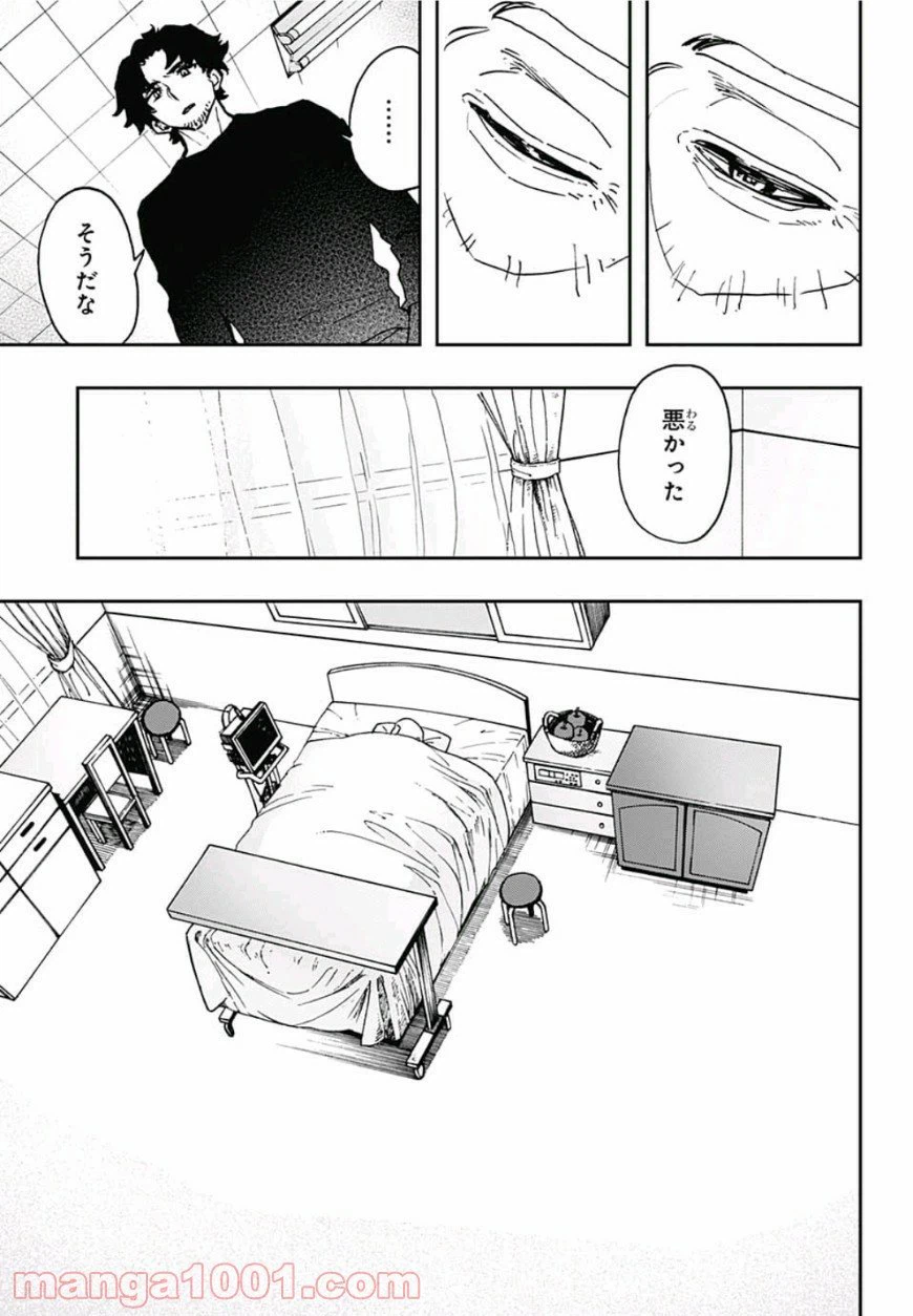 ページ 15 — 第45話