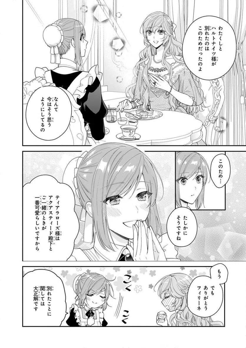ページ 18 — 第49話