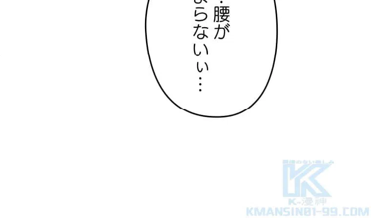 ページ 23 — 第16話